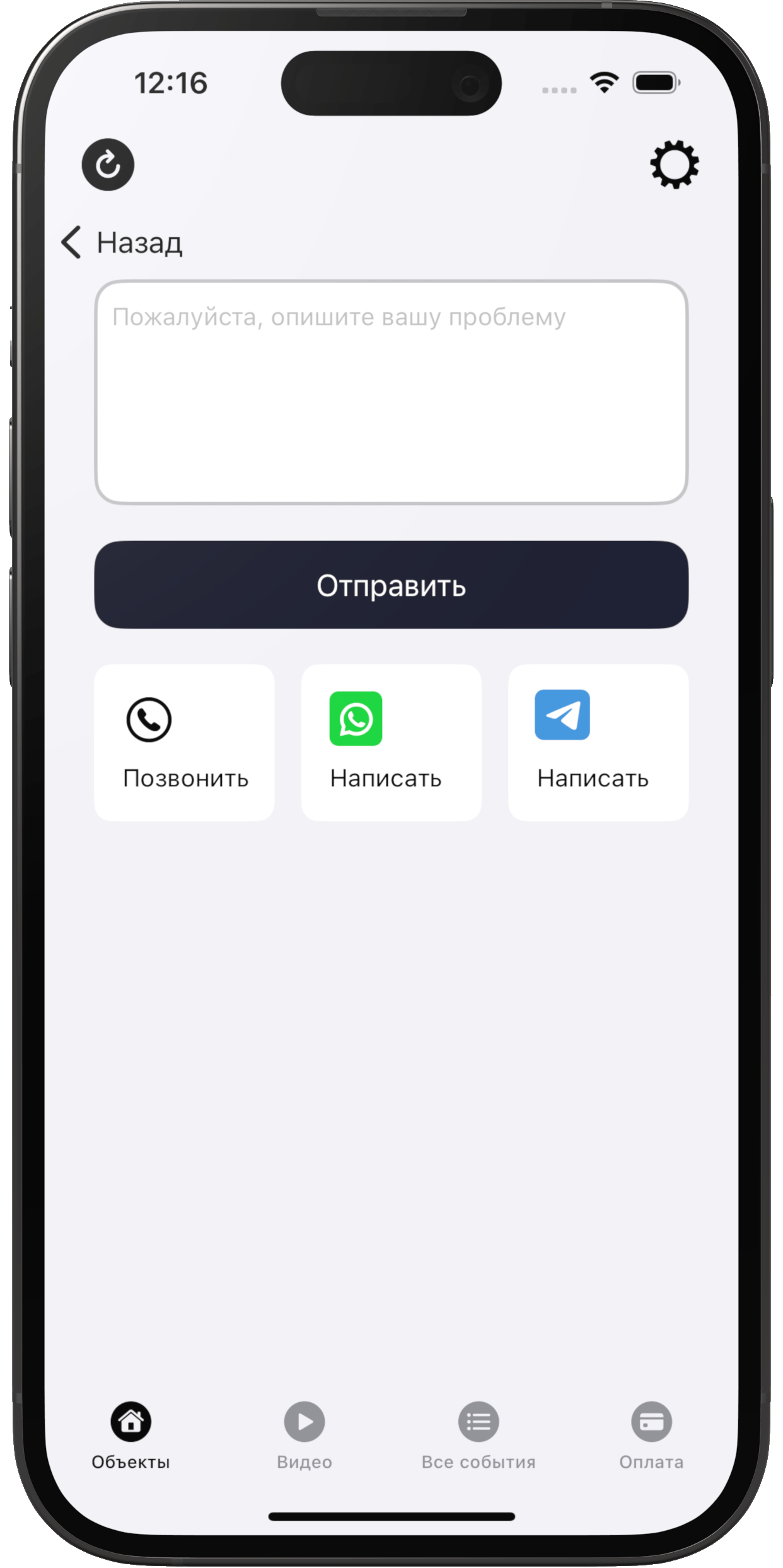 Обзор удаленного управления