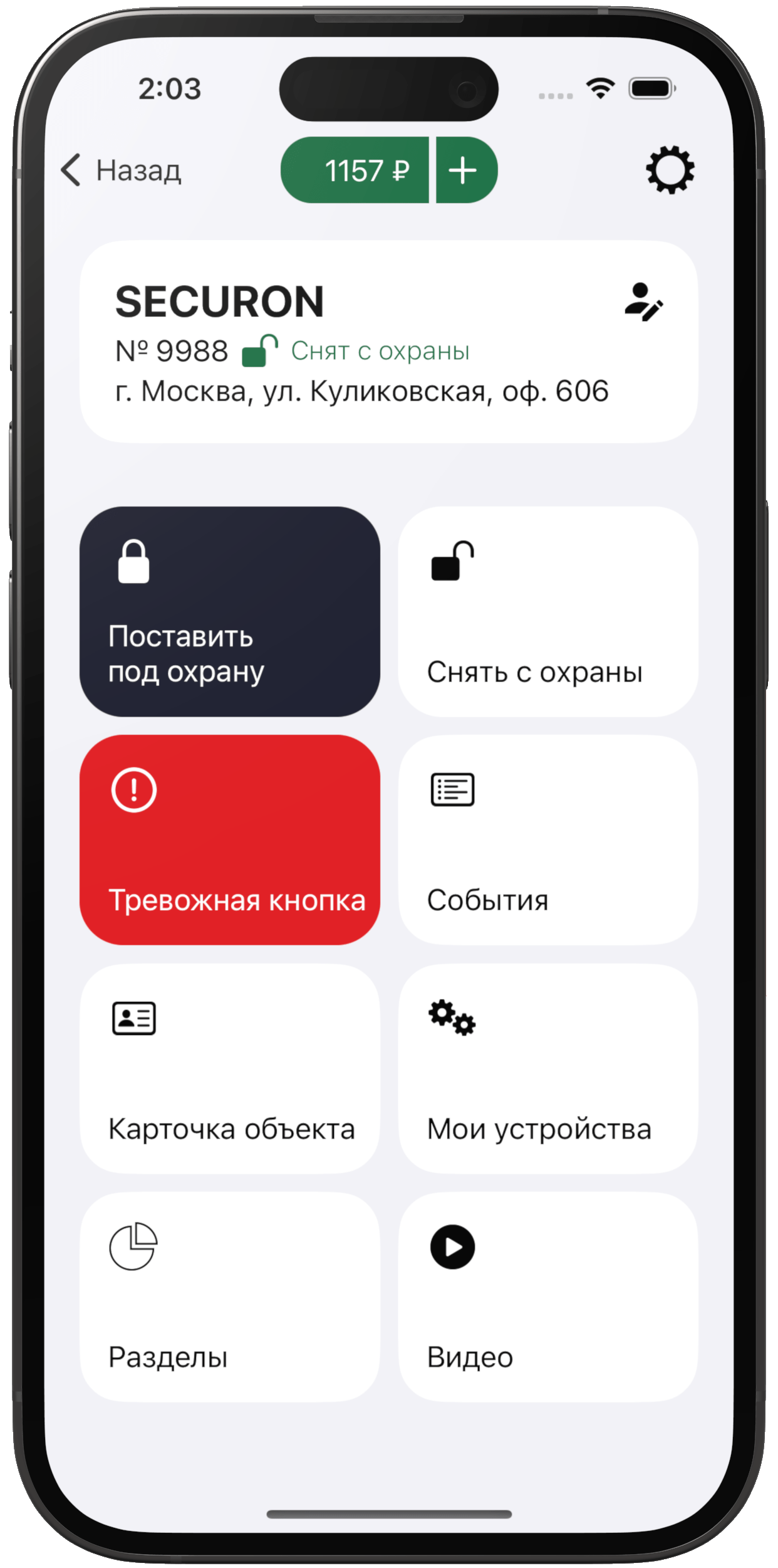 Обзор удаленного управления